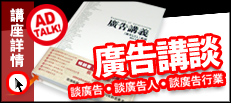 廣告講義