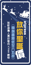 X'max Sale