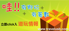 Travel USB pomo