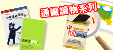 通識優惠