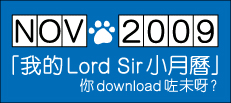 落入民間的警犬3 - 小月曆下載